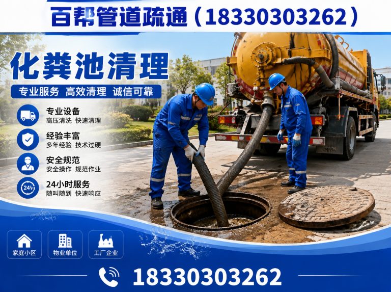 唐山市汉沽管理区唐山管道疏通展示图